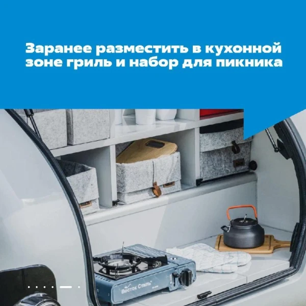 Кемпер — не просто техника, это домашний уют, который всегда с вами