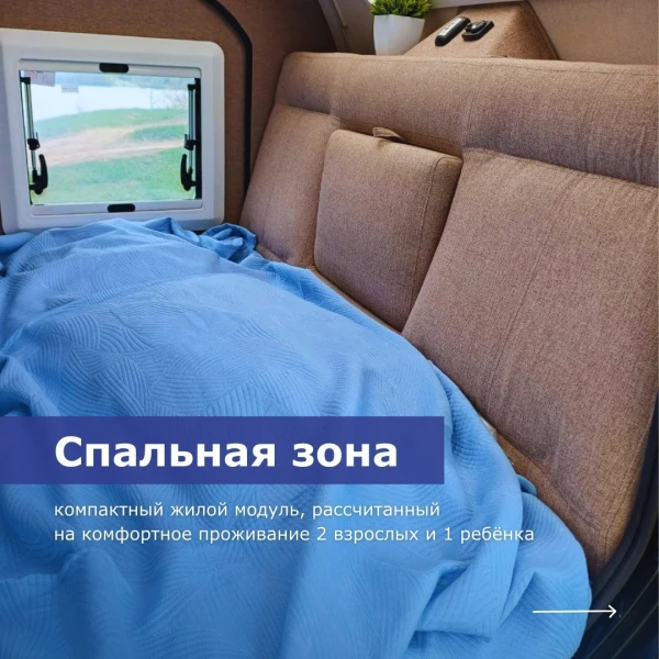 Кемпер Feria — новый взгляд на путешествия